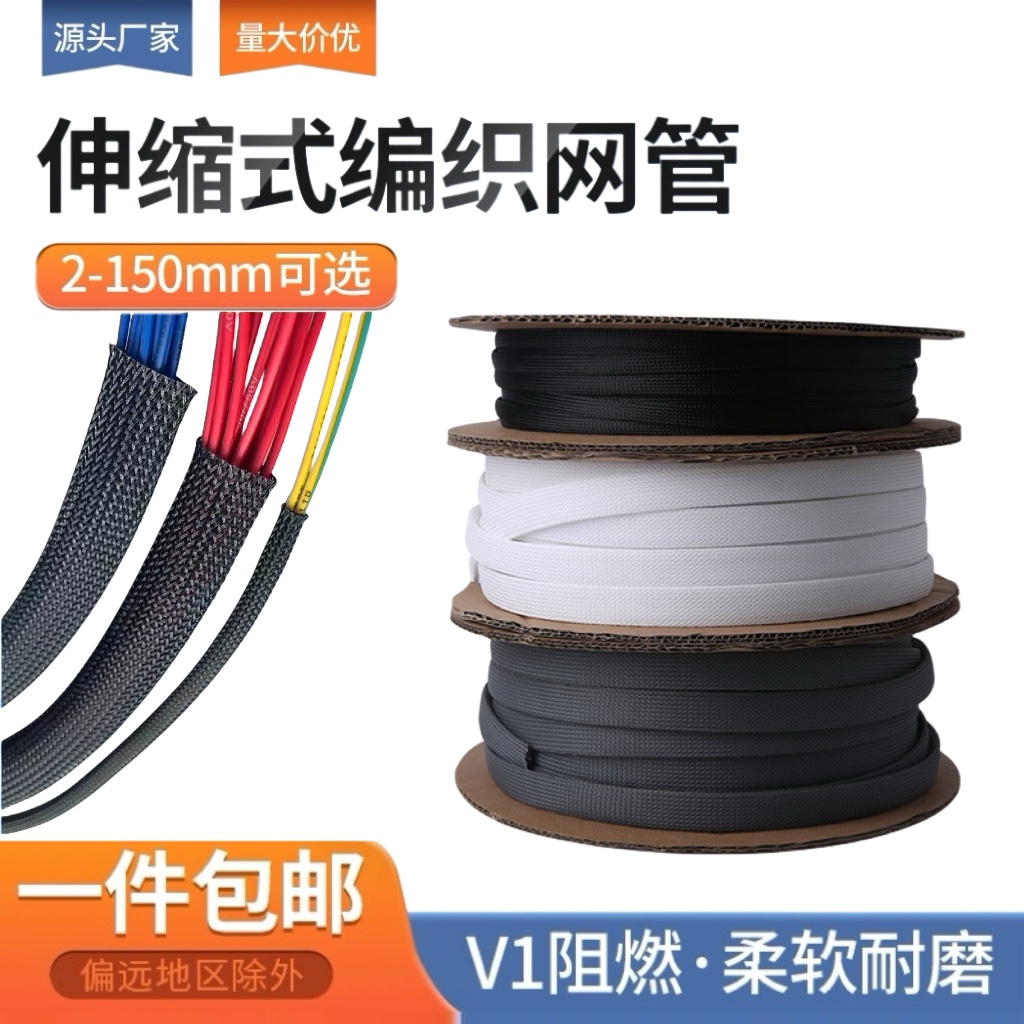 編織網伸縮管網減震保護套管