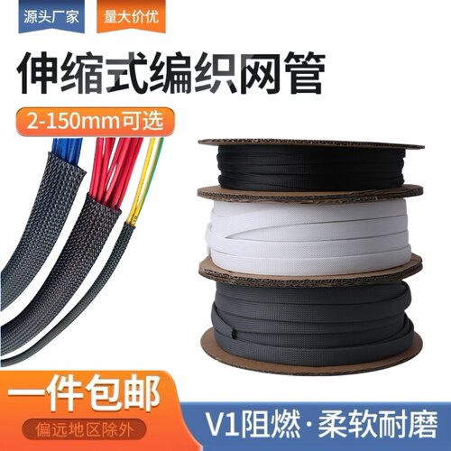 编织网伸缩管网减震保护套管