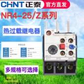 正泰热过载继电器 JRS2 NR4 25A 热继电器 热保护器