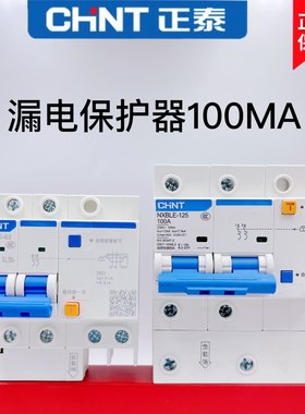 100MA漏电断路器NXBLEDZ47LE