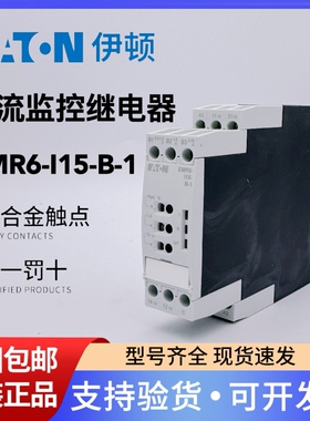 EATON伊顿穆勒电流监控继电器EMR6-I15-B-1替代EMR4原装全新正品