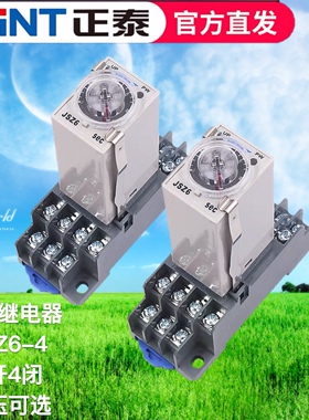 正泰通电延时时间继电器JSZ6-4 12 DC24 220V 10S30S60S5M分H3Y-4