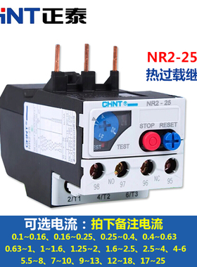 正泰热过载继电器 温度过载保护器 NR2-25/Z插针式热继电器CJX2配