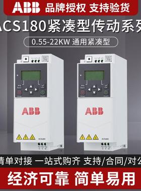 ABB变频器ACS180系列ACS180-04N-07A2/01A8/09A4/12A6/A033A-4