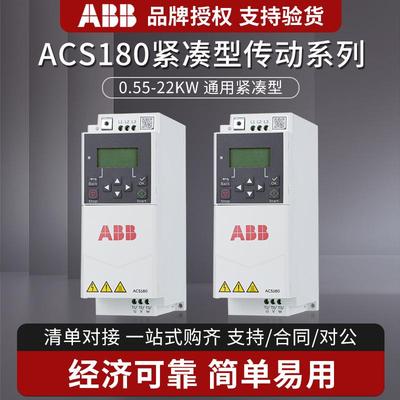 ACS180-04NACS180系列ABB变频器