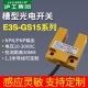 沪工E3S P2槽型光电开关直流三线NPN常开24V凹槽型U型 GS15N