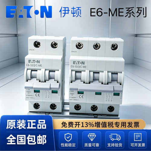 EATON伊顿穆勒E6-32/2/C-ME50