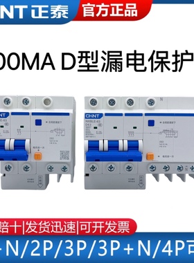 正泰漏电断路器D型NXBLE 1P2P 32A  3P+N 4P 63A 100MA 0.1A 0.1S