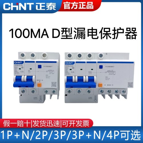 D型NXBLECHNT/正泰0.1A100MA2P4P