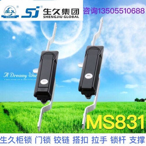 生久柜锁门锁MS831黑色亚光拉杆锁 连杆锁 机箱锁配电柜锁 锁杆锁