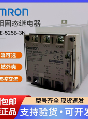 欧姆龙加热器用三相固态继电器G3PE- 525B-3N DC12-24直流交流