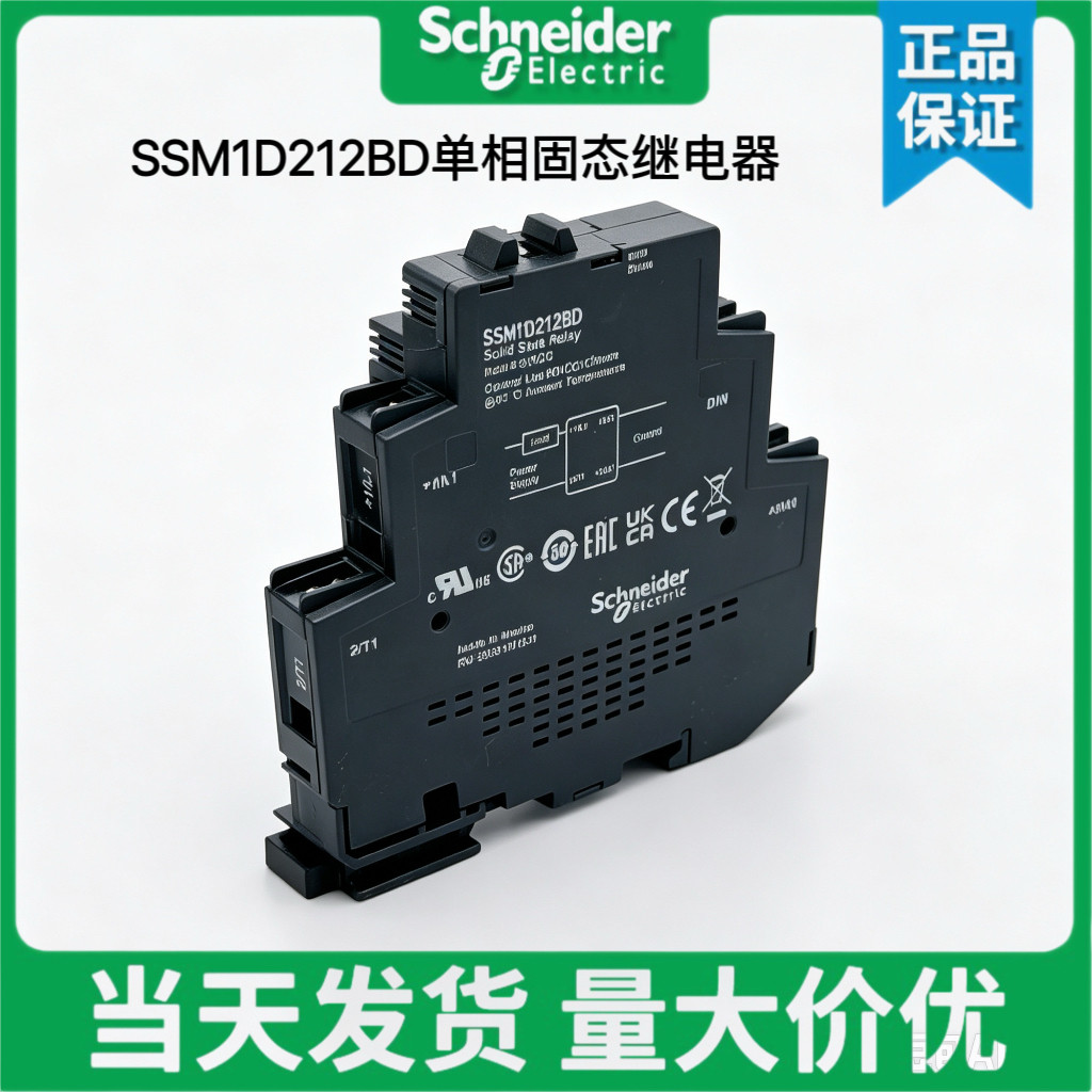施耐德SSM1D212BD模块固态继电器