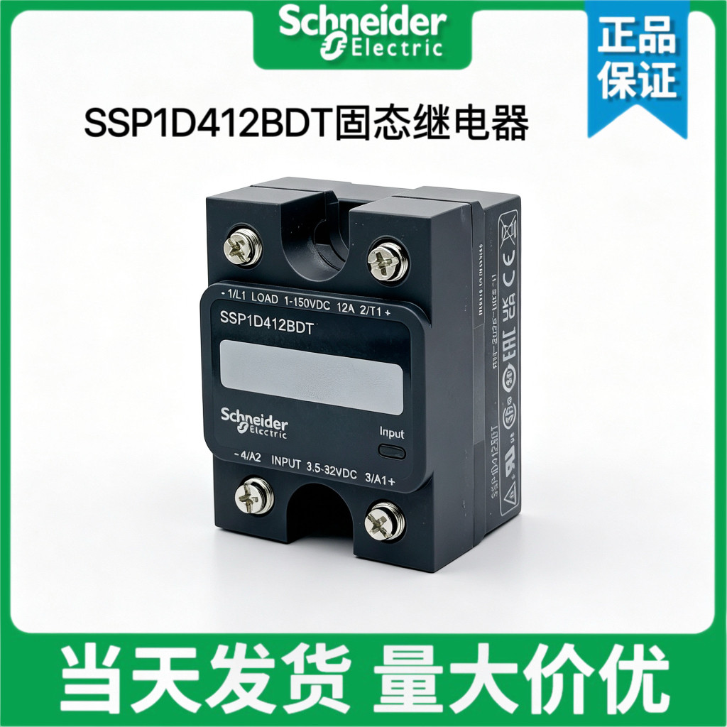 施耐德SSP1D412BDT固态继电器