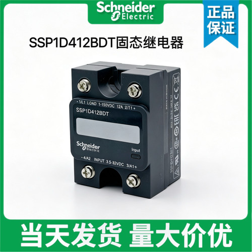 施耐德SSP1D412BDT固态继电器
