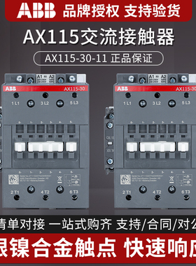 ABB交流接触器AX115-30-11 115A AX系列 A110D-30-11 AC220V 24V