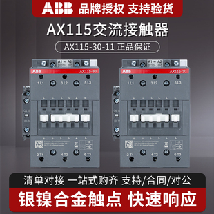 ABB交流接触器AX115-30-11 115A AX系列 A110D-30-11 AC220V 24V