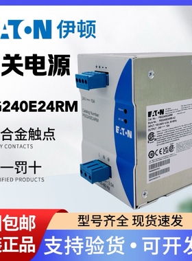 EATON伊顿 电源设备开关电源PSG240E24RM变压器100-240VAC/24VDC