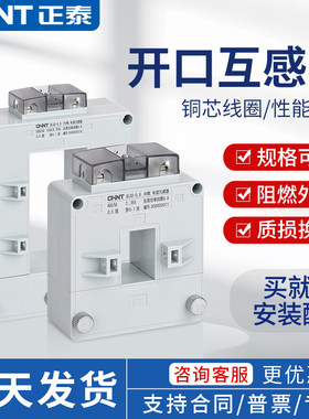 开口式开合式卡扣式DPBH互感器