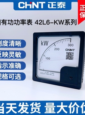 正泰42L6-KW指针式三相有功功率表380V200KW 400KW1MW 千兆瓦特表