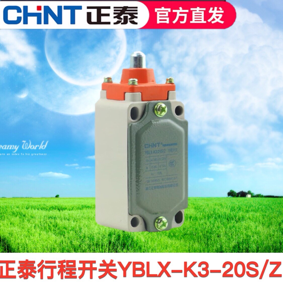 正泰行程开关 限位开关 微动开关 塔吊龙门架YBLX-K3-20S/Z/T/L/D