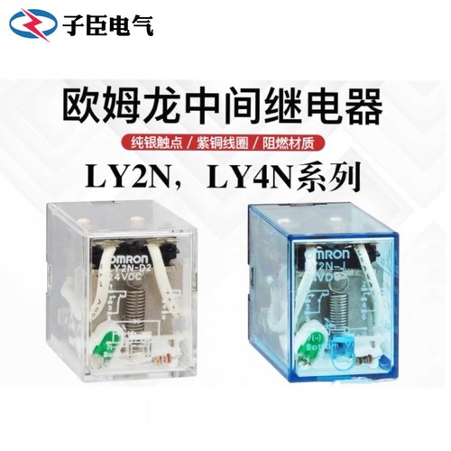 正品进口OMRON欧姆龙继电器 LY2NJ LY2N-J DC24V AC220V 8脚10A