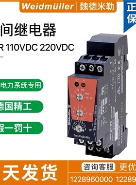 魏德米勒时间继电器WTR220VDC 1228960000 WTR 110VDC 1228970000