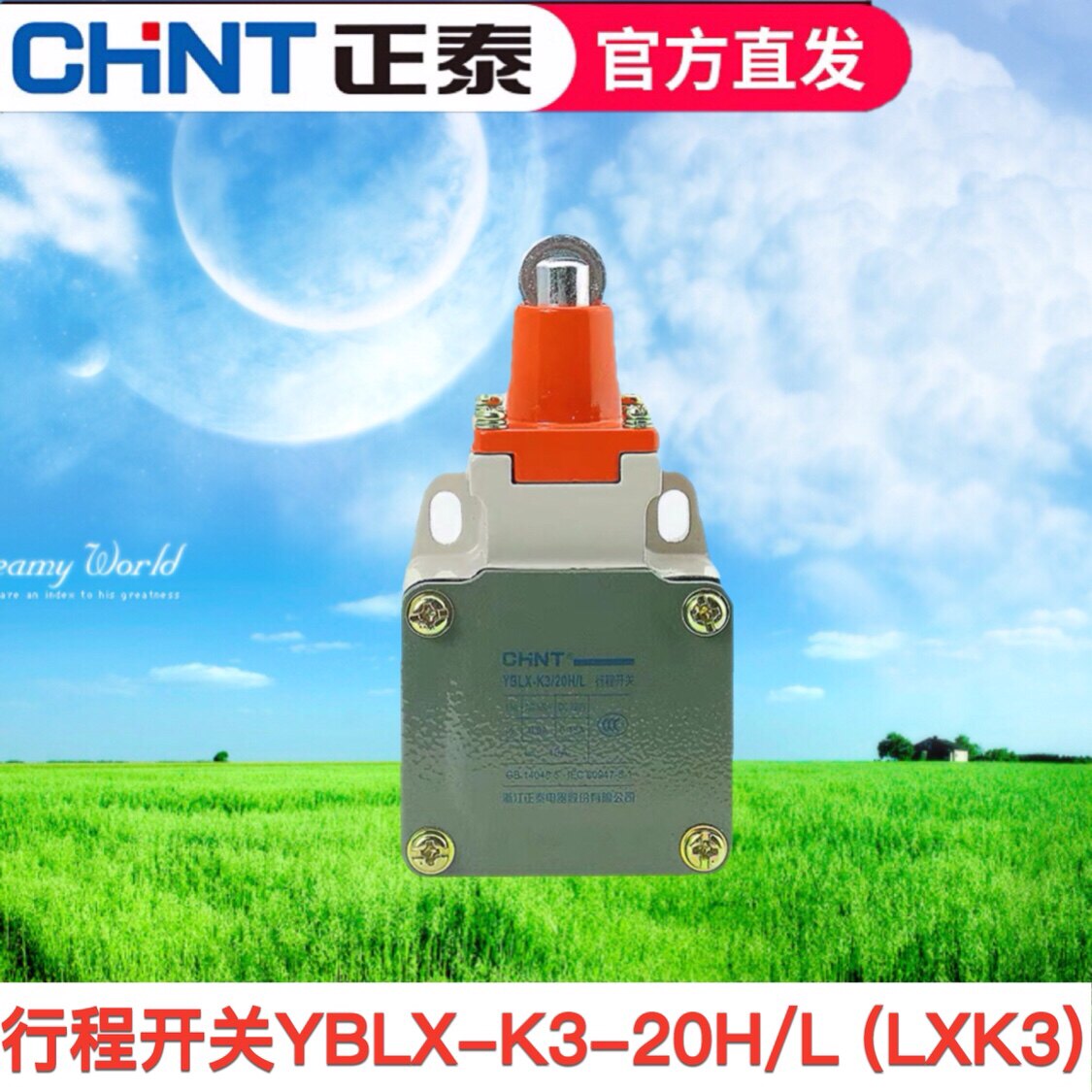 正泰行程开关 限位开关 微动开关 YBLX-K3-20H/L-20S/T/Z/B/L