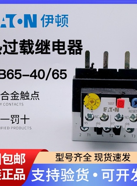 EATON伊顿穆勒热过载继电器ZB65-40/57/65/75全新进口XTOB040/65