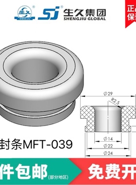 生久柜锁 密封条密封件缓冲垫MFT-039橡皮圈橡皮垫黑色发泡件