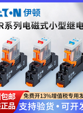 EATON伊顿穆勒小型继电器EIR2TO024S6薄型中间电磁式EIR1TO730S6