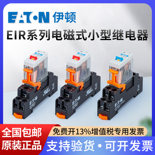 EATON伊顿穆勒小型继电器EIR2TO024S6薄型中间电磁式 EIR1TO730S6