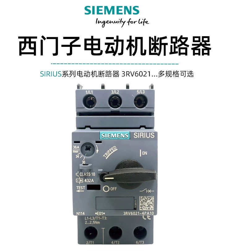 西门子马达断路器3RV6021-4A/B/C/D/N/E/P/FA15电动机过载保护器