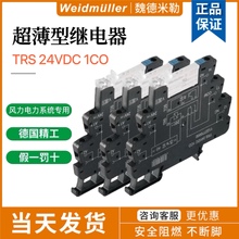 魏德米勒超薄继电器 TRS 24VDC 1CO 1122770000一常开一常闭DC24V