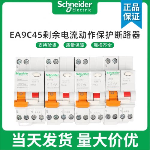 EA9C451P+NC16AC20AC25AC32