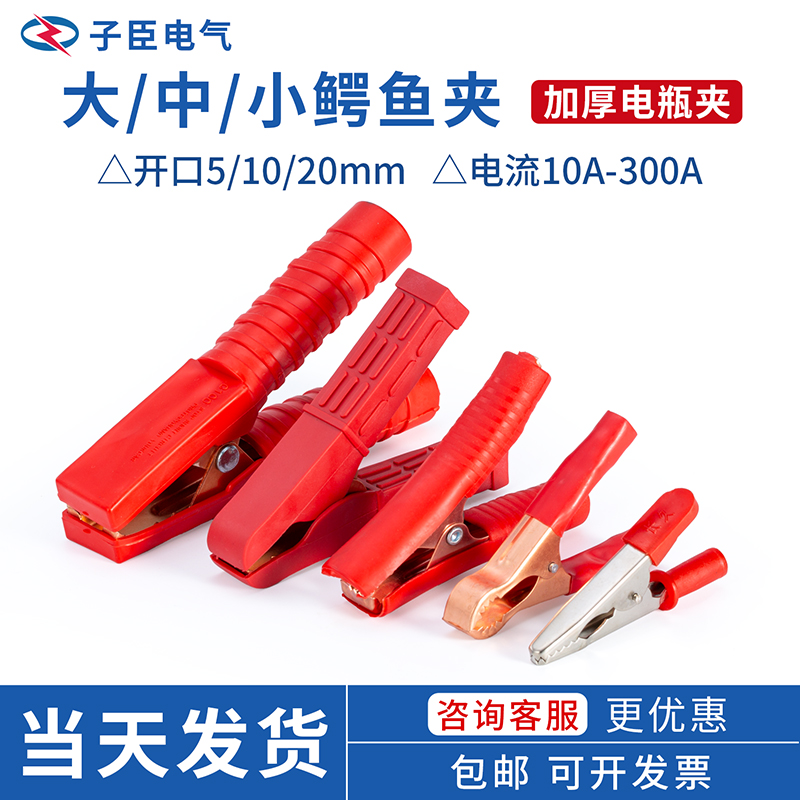 电瓶夹子汽车搭火线电线连接线卡