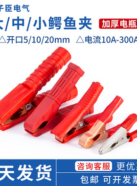 电瓶夹子汽车搭火线电线连接线卡