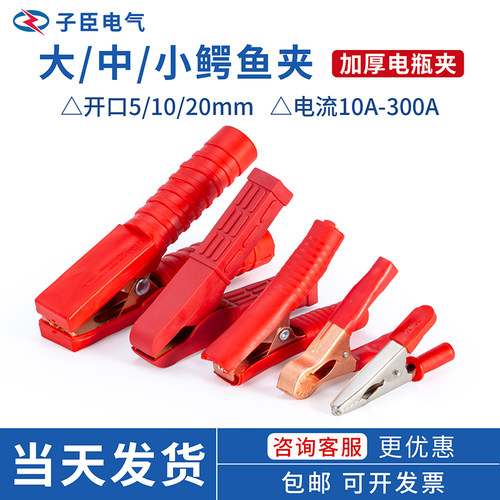 电瓶夹子汽车搭火线电线连接线卡