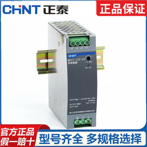 正泰导轨式开关电源NKY210A20A