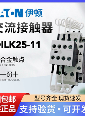 EATON伊顿切换电容器交流接触器DILK25-11 AC230V XTCC025C11正品