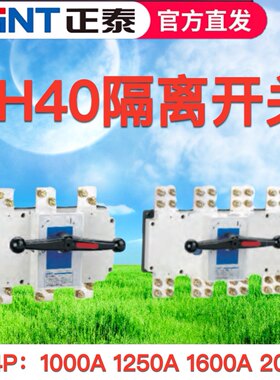 正泰隔离开关断路器nh401000a