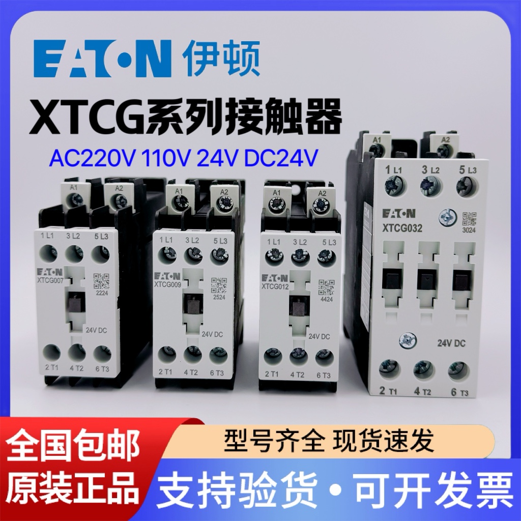 超薄型接触器伊顿穆勒XTCGdc24v