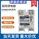 220B 10A20A40A 240B 205B 210B 欧姆龙G3PE固态继电器G3NB 正品