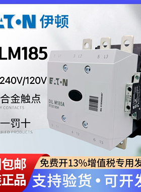 EATON伊顿穆勒交流接触器DILM185A/22 RAC240进口XTCE185H22B正品