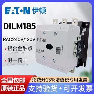 RAC240进口XTCE185H22B正品 EATON伊顿穆勒交流接触器DILM185A