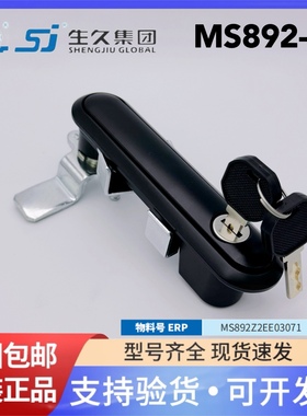 生久柜锁门锁MS892-6高耐盐雾黑色MS892Z2EE03071配电柜机箱门锁