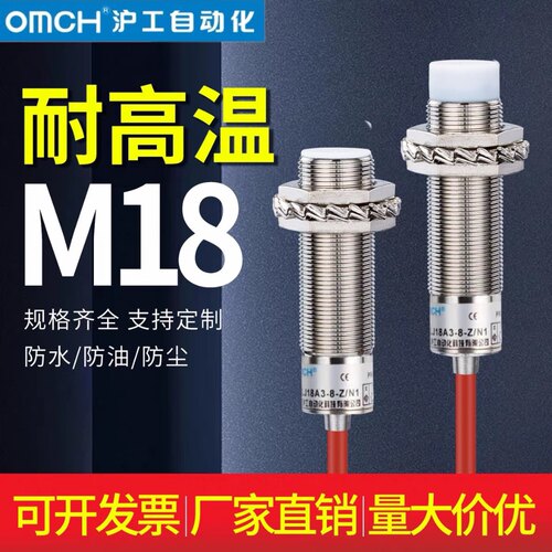 防水耐高温接近开关传感器100℃