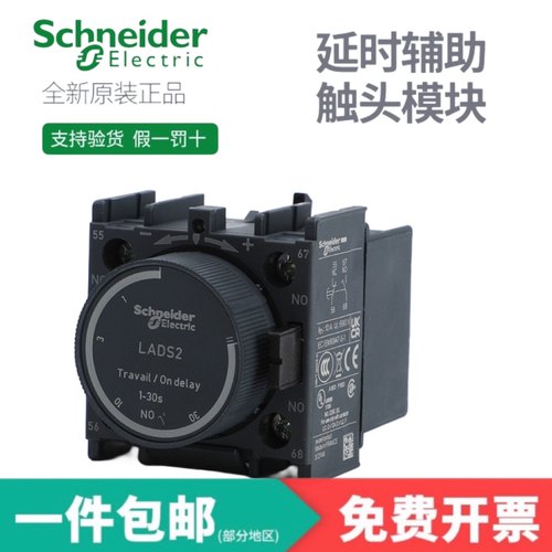 延时继电器LADT0T2R0R2R4S2