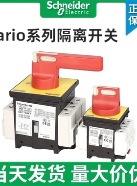 施耐德隔离开关V0/1/2/3/4/5/6C负荷开关KCF1/2/3/4PZC VZ17C/18C