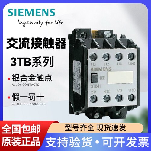 交流接触器西门子3TB4022220v