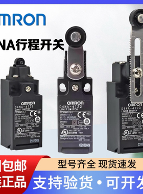 欧姆龙OMRON行程开关D4NA-4122 4132 4131 D4NA-412G电梯限位开关
